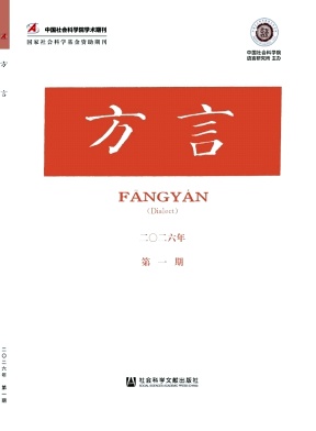 方言封面